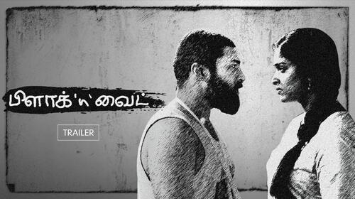 Black n White | Trailer Tamil Drama Trailer Thumbnail