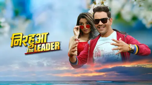 Nirahua The Leader Bhojpuri Action Movie Thumbnail