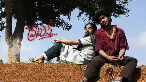 Premisthe Telugu Romance Movie Thumbnail