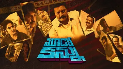 Mudo Kannu Crime Trailer Thumbnail