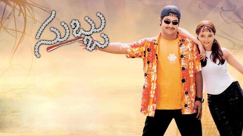 Subbu Telugu Drama Movie Thumbnail
