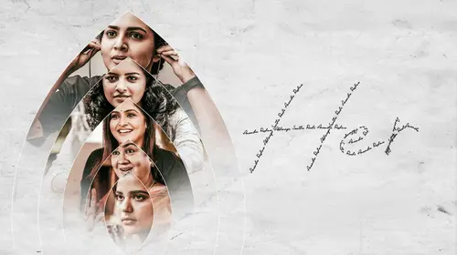 Her Malayalam Drama Movie Thumbnail