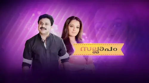 Sallapam Malayalam Romance Movie Thumbnail