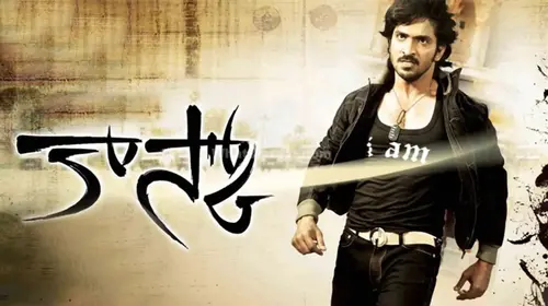 Ek Joshila Hindi Action Movie Thumbnail