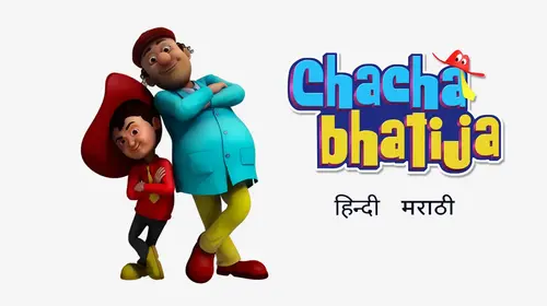 Chacha Bhatija Hindi Adventure Trailer Thumbnail