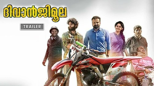 Diwanjimoola Grand Prix - Trailer Malayalam Drama Trailer Thumbnail