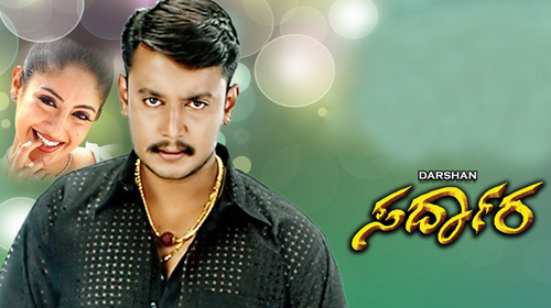 Sardara Kannada Romance Movie Thumbnail