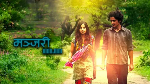 Manjari Nepali Drama Movie Thumbnail