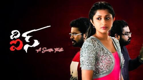 The Eyes Telugu Horror Thriller Movie Thumbnail