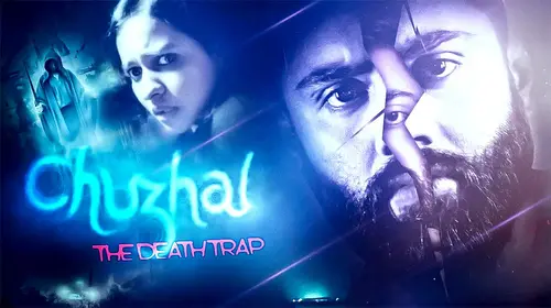 Chuzhal Malayalam Mystery Movie Thumbnail