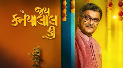 Jai Kanhaiyalal Ki Gujarati Crime Movie Thumbnail
