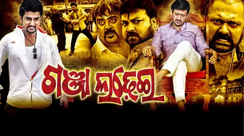 Ganja Ladhei Odia Action Movie Thumbnail