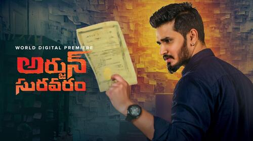 Arjun Suravaram Telugu Thriller Movie Thumbnail