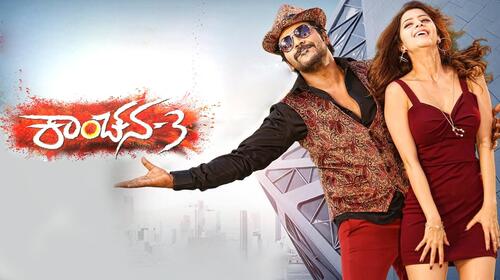 Kanchana 3 (Kannada) Kannada Horror Movie Thumbnail