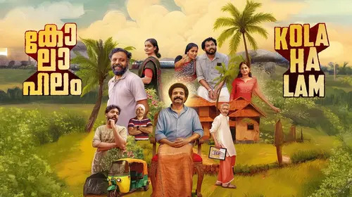 Kolahalam Malayalam Drama Movie Thumbnail