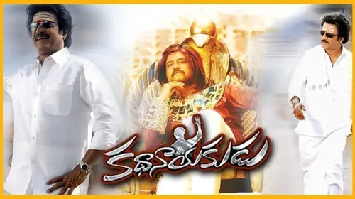 Kathanayakudu Telugu Drama Movie Thumbnail
