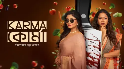 Karma Korma Bengali Drama Trailer Thumbnail