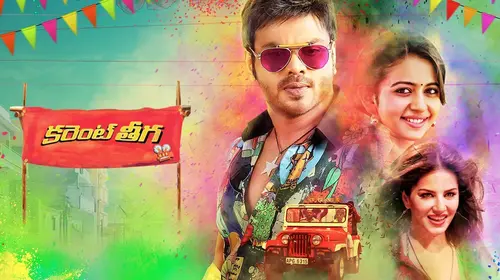 Current Theega Telugu Action Movie Thumbnail
