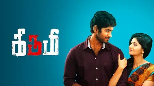 Kirumi Tamil Crime Movie Thumbnail
