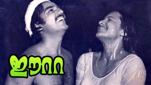 Eetta Malayalam Action Movie Thumbnail