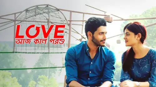 Love Aaj Kal Porshu Bengali Romance Movie Thumbnail