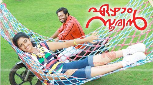 Ezham Suryan Malayalam Romance Movie Thumbnail
