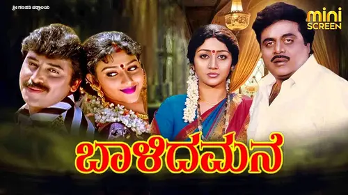 Balida Mane Kannada Drama Movie Thumbnail