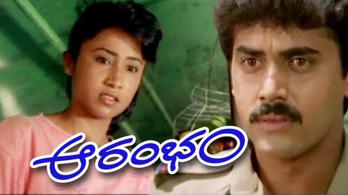 Aarambham Telugu Drama Movie Thumbnail