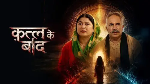 Qatal Ke Baad Haryanvi Crime Trailer Thumbnail