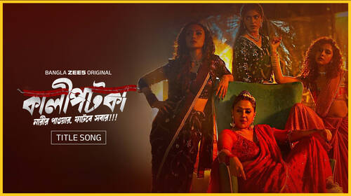 Kaalipotka | Title Track | Promo Bengali Action Trailer Thumbnail