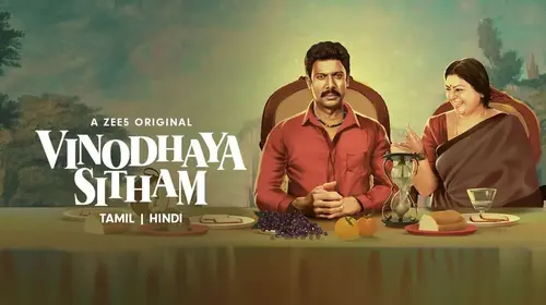 Vinodhaya Sitham Tamil Comedy Trailer Thumbnail