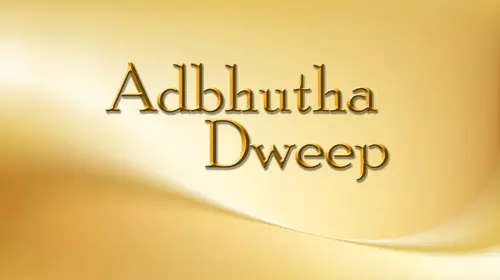 Adbhutha Dweep Malayalam Comedy Movie Thumbnail