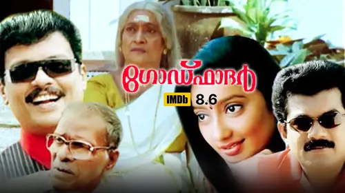 God Father Malayalam Comedy Movie Thumbnail