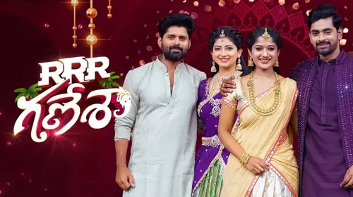 RRR Ganesha Telugu Event Series Thumbnail