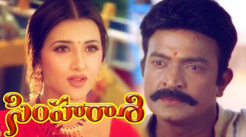 Simharasi Telugu Drama Movie Thumbnail