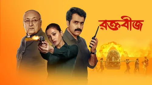 Raktabeej Bengali Action Movie Thumbnail