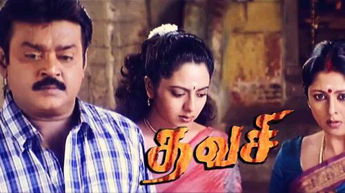 Thavasi Tamil Action Movie Thumbnail