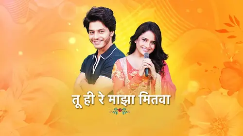 Tuhi Re Majha Mitwa Marathi Drama Trailer Thumbnail