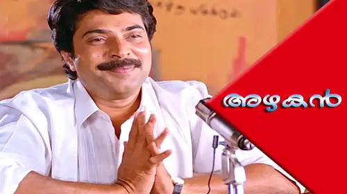 Azhagan Malayalam Drama Movie Thumbnail