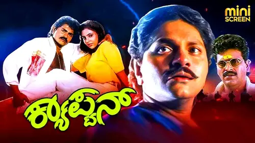 CAPTAIN Kannada Drama Movie Thumbnail