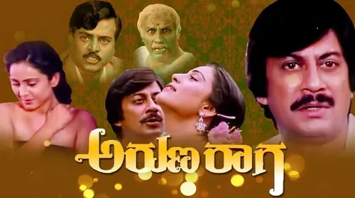 Aruna Raga Kannada Drama Movie Thumbnail