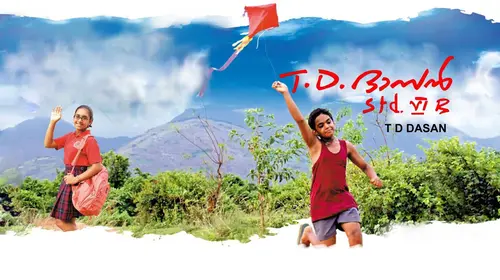 T. D. Dasan Std. VI B Malayalam Drama Movie Thumbnail