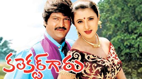 Collector Garu Telugu Action Movie Thumbnail