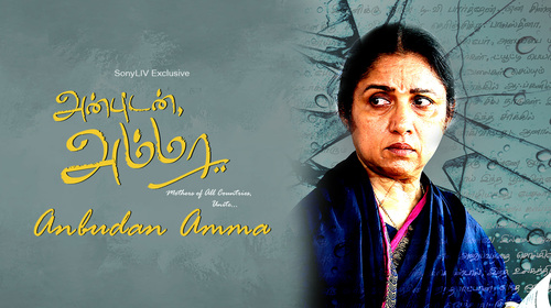 Anbudan Amma Tamil Family Trailer Thumbnail