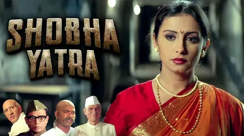 Shobha Yatra Hindi Drama Movie Thumbnail