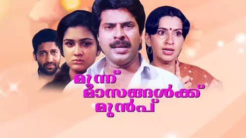 Moonnu Masangalkku Munpu Malayalam Crime Movie Thumbnail
