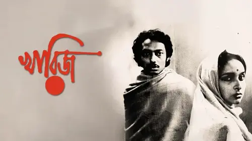 Kharij Bengali Drama Movie Thumbnail