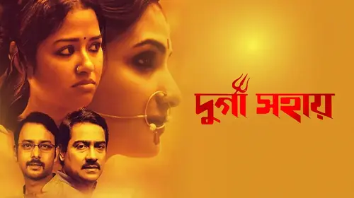 Durga Sohay Bengali Thriller Movie Thumbnail