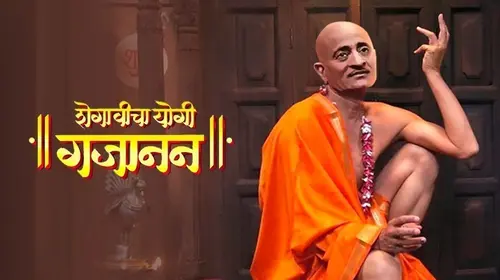 Shegavicha Yogi Gajanan Marathi Documentary Movie Thumbnail