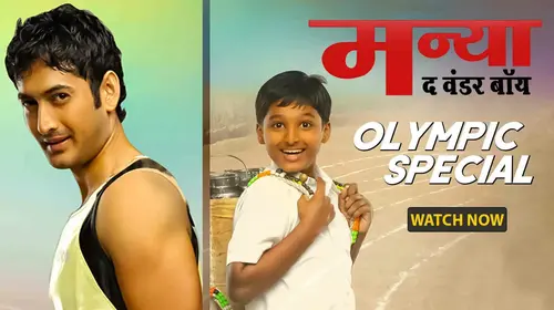 Manya The Wonder Boy Marathi Family Movie Thumbnail